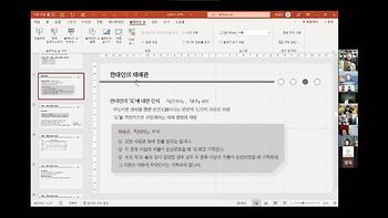 2022년 3월 11일 한국재해학연구센터 제33차 환경사 세미나