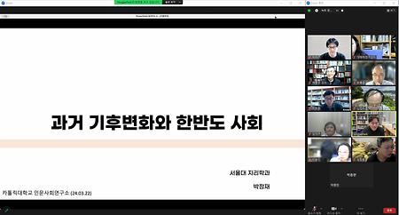 제23차 인문사회연구소 한국재해학연구센터 콜로키움